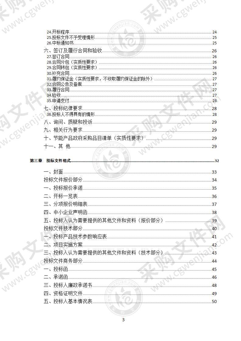 川北医学院附属医院台式计算机政府采购