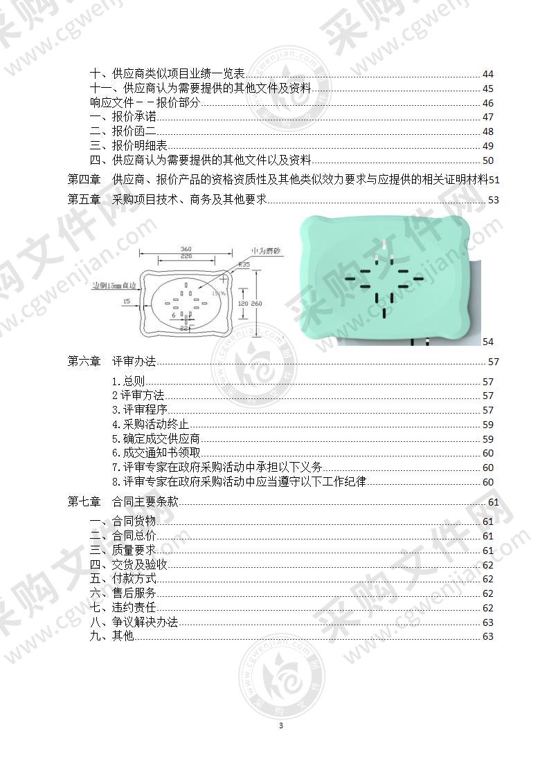 四川省南充市第六中学校教学仪器设施设备项目