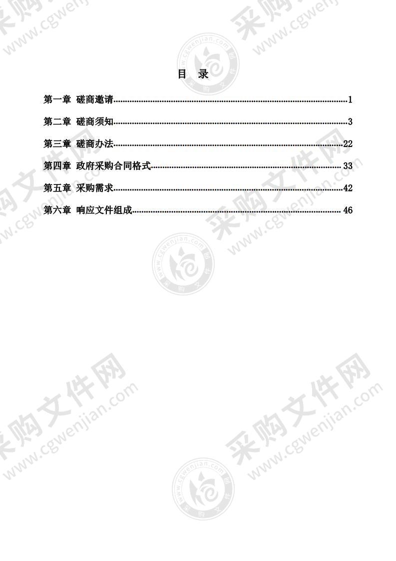 石门县应急管理局救灾储备物资采购