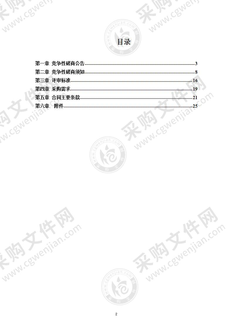 南京主城交通拥堵治理三年行动计划（2021-2023年）项目