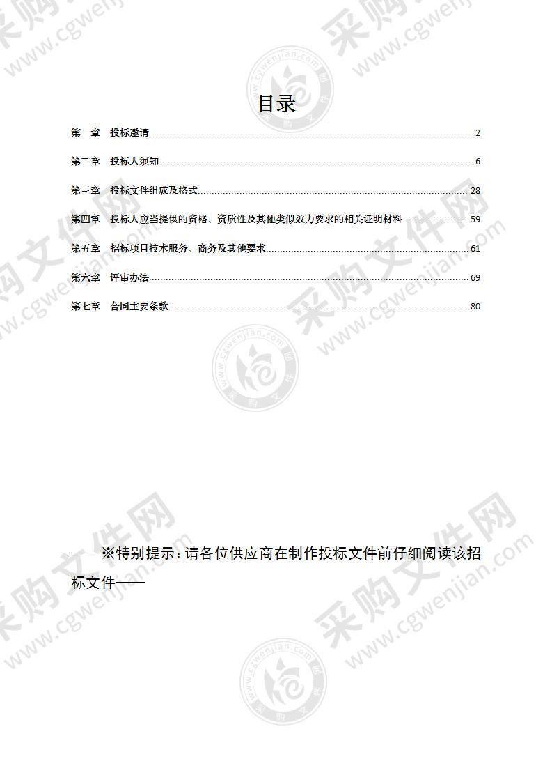 四川省南充市机关事务管理局南充市级单位公务用车定点维修保养服务政府采购