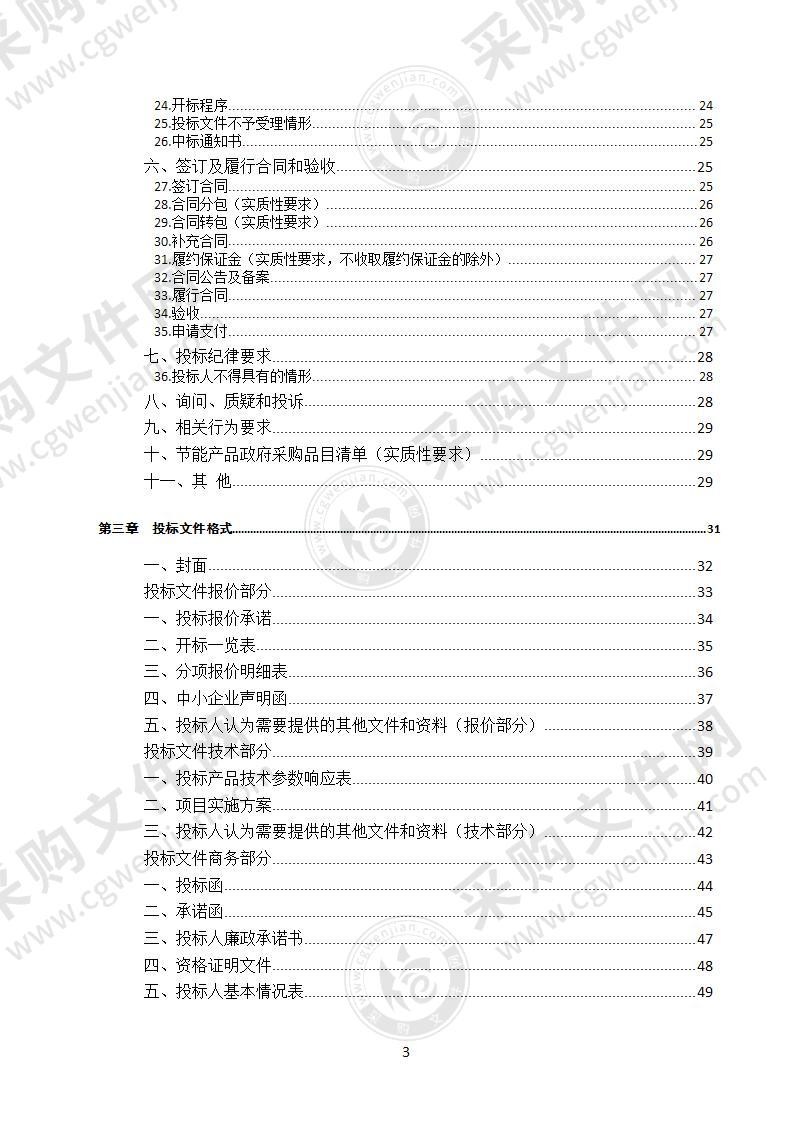 中小学均衡教育发展音乐、美术设备设施（第二包）