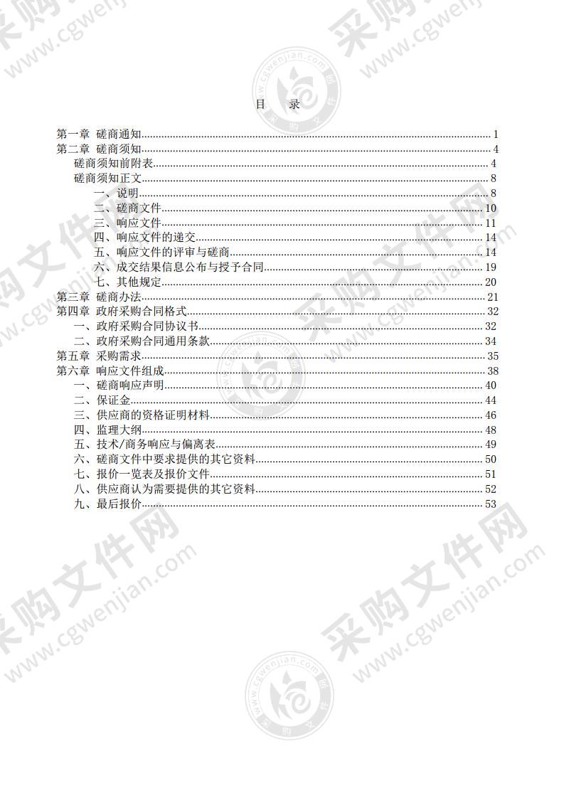 澧县天供山森林公园旅游基础设施建设项目工程监理