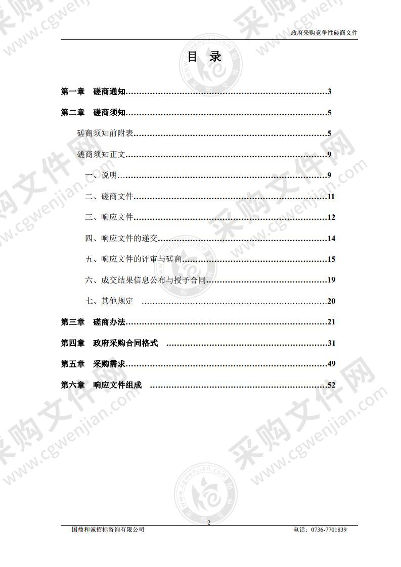 桃源县财政局档案资料整理归档