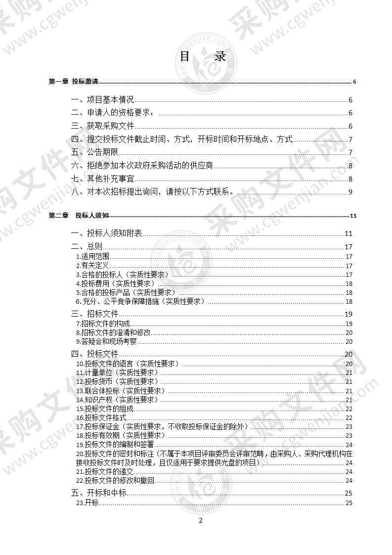 四川省南充市文化旅游职业学院专业实训室建设项目设备采购