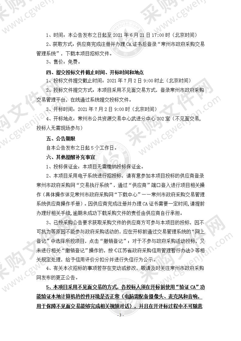 数据中心核心网络和监控系统升级改造二期