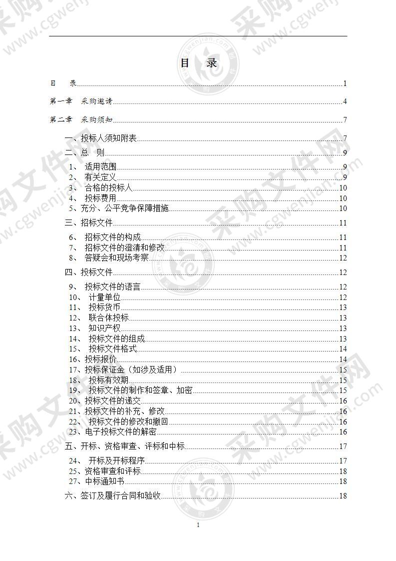 成都市郫都区文化体育和旅游局2021年市民文化艺术公益培训课程教学及管理采购项目