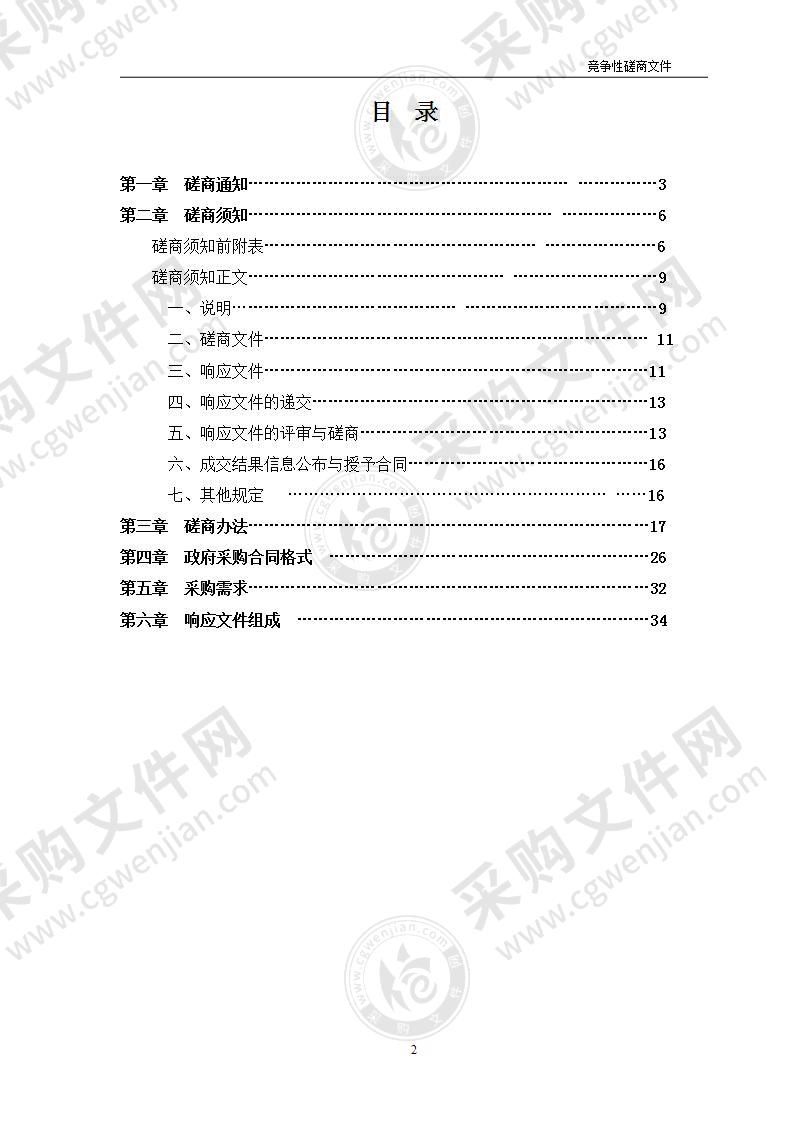 石门县大气污染防治第三方巡查服务