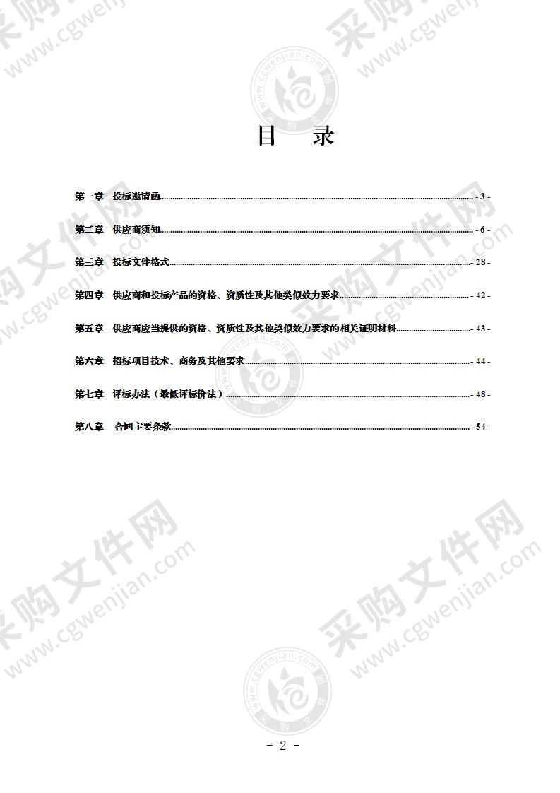 2021年秋期及2022年春期农村义务教育营养改善计划大米和菜籽油