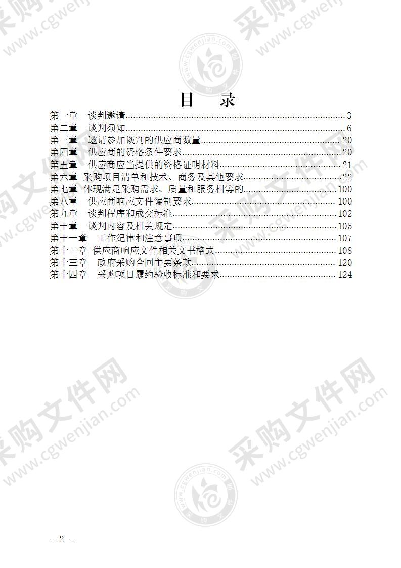 兴文县大河苗族乡金鹅民族小学校采购教学物资项目