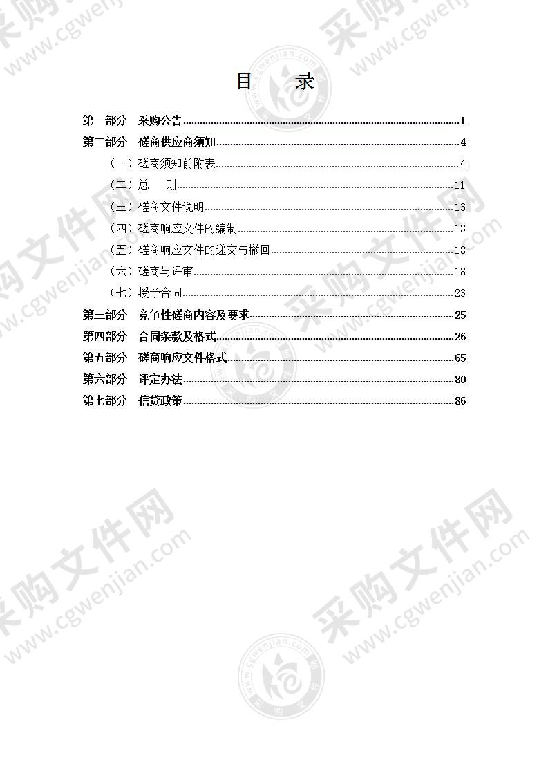 瑞安市莘塍街道富民北路二巷道路整治工程