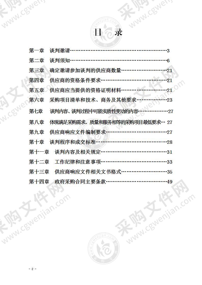 宜宾市叙州区第一幼儿园会议室LED显示屏采购