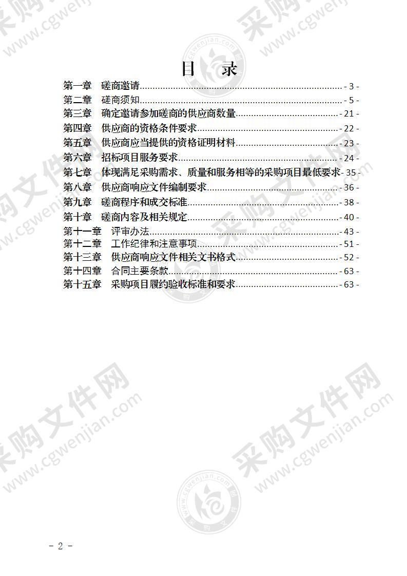 宜宾市中西医结合医院机房云租赁服务项目