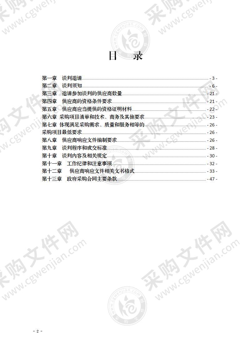 宜宾市翠屏区环境卫生事务中心拼接屏项目