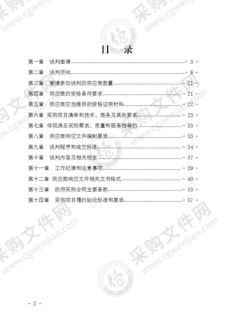 长宁县公安局通用办公设备和家具家电采购项目