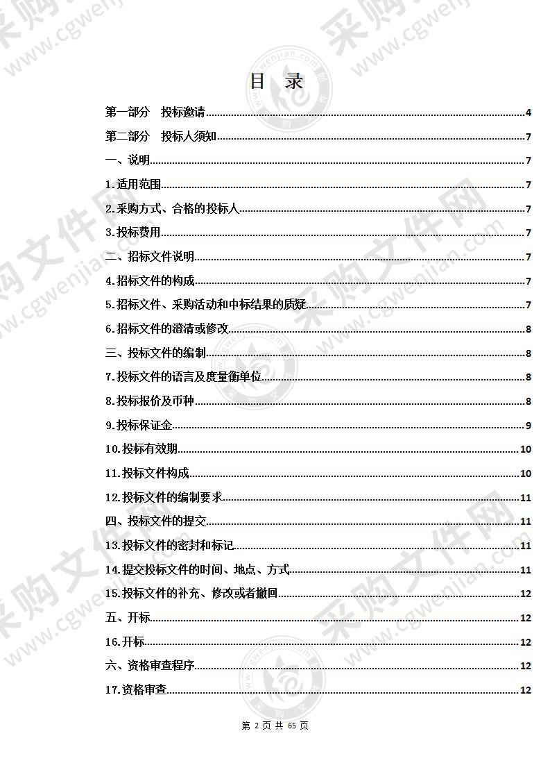 2021年全省保健食品安全抽检项目