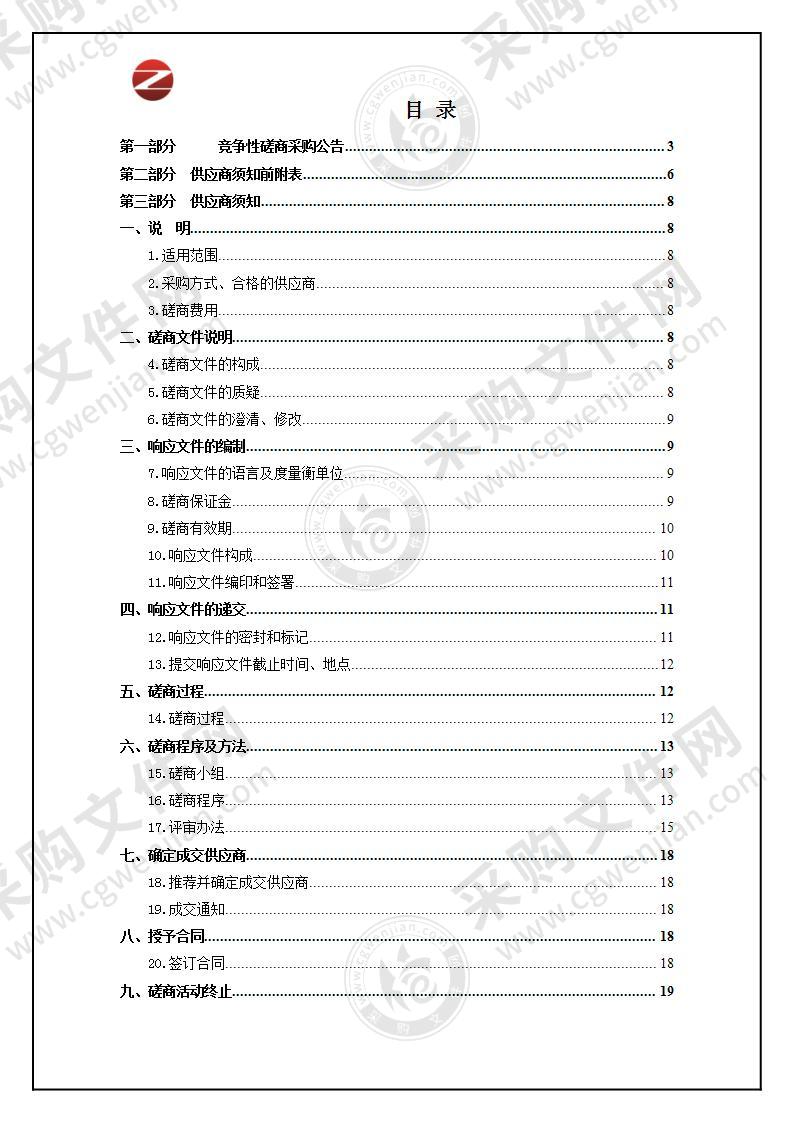 海北州疾病预防控制中心公共卫生体系建设项目