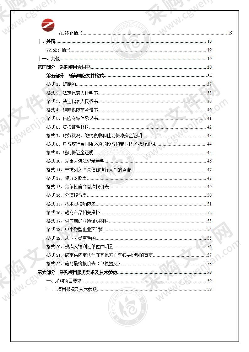 海北州疾病预防控制中心公共卫生体系建设项目