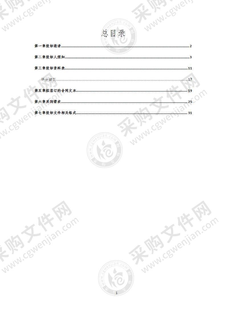 2021年经开区区管道路桥梁（箱涵）检测项目