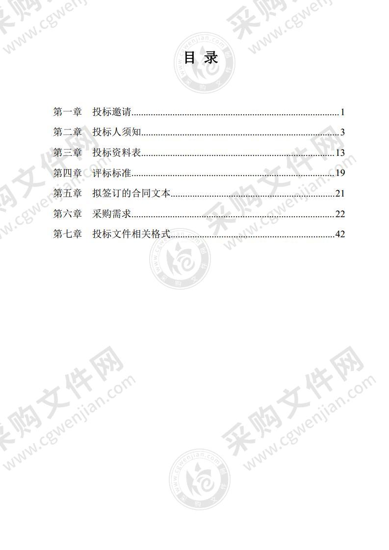 指挥中心视频会议系统建设项目