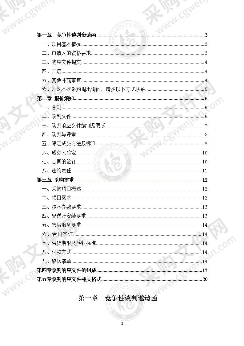 丰县批量集中采购管理办公室2021年上半年空调批量集中采购项目