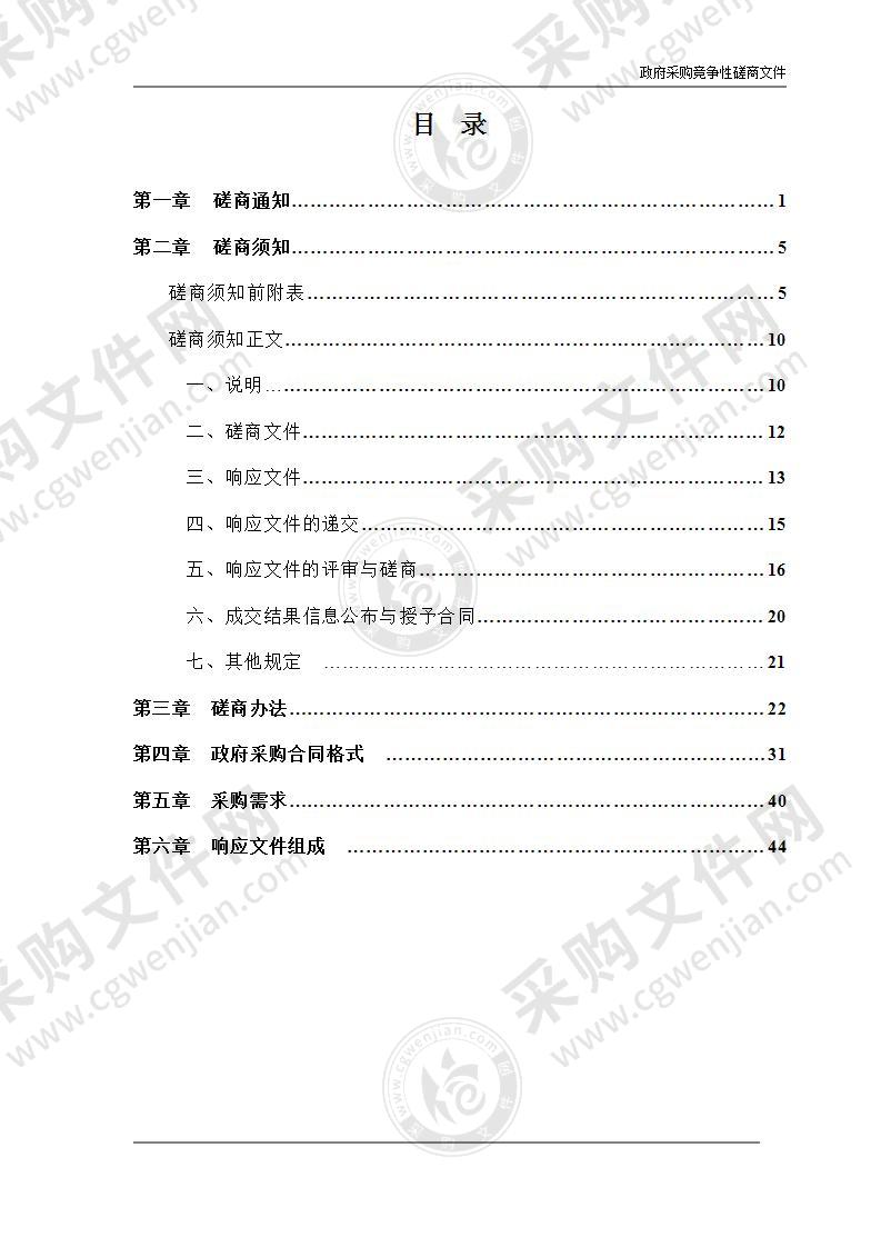 常德市鼎城区2020年排涝能力建设项目监理费