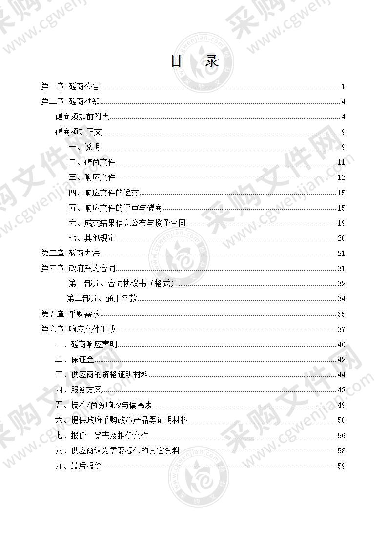 津市市公路建设养护中心应急设备采购