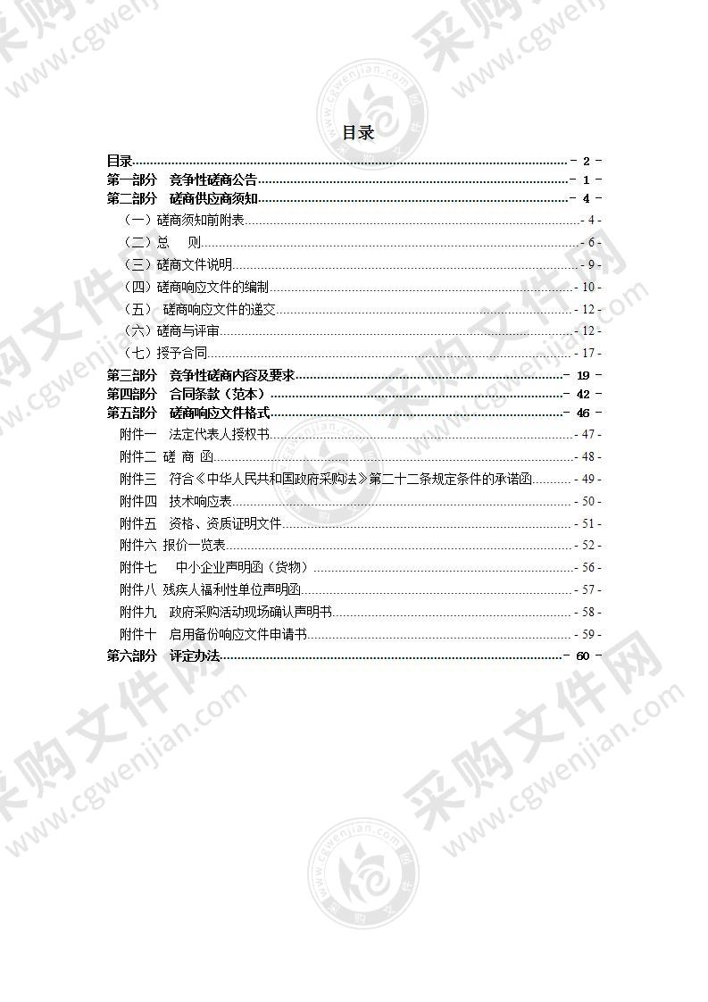 瑞安市高楼镇卫生院办公家具