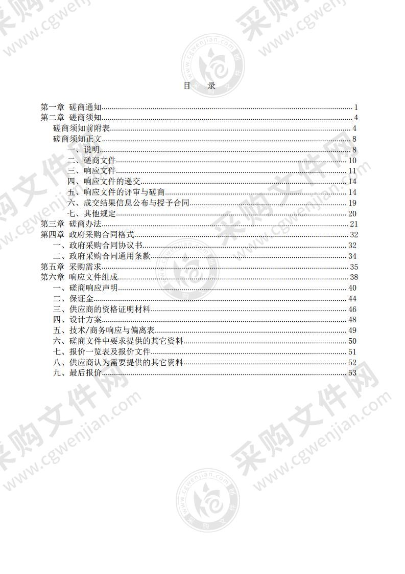 澧县标定地价、集体建设用地基准地价、农用地分等定级及农用地基准地价服务项目采购