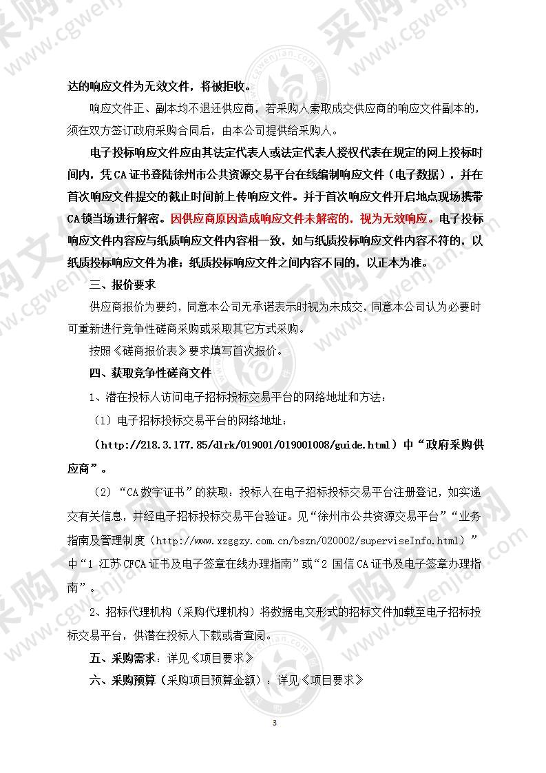 徐州市危险化学品企业安全生产许可证换证现场核查服务