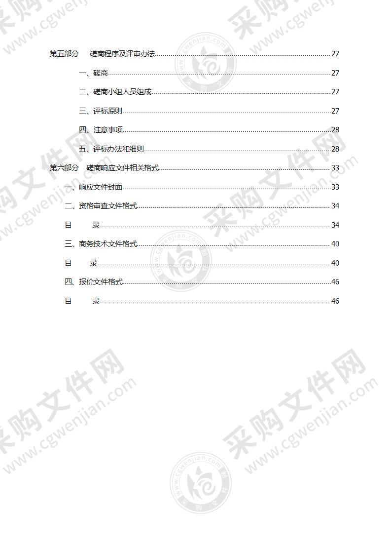 文成县西坑畲族镇农文旅融合发展业态策划暨未来乡村建设行动方案