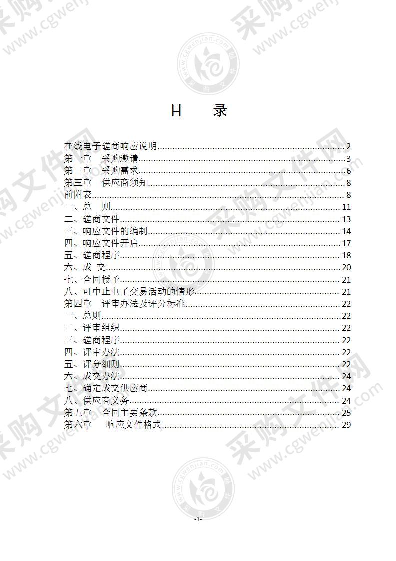 龙湾区沿江沿河重点工业园区地下水污染扩散排查