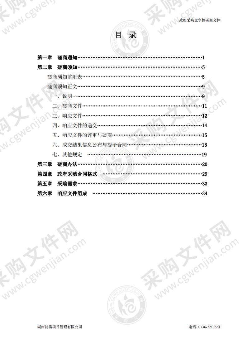 津市市地下管线修补测及信息系统升级服务项目采购