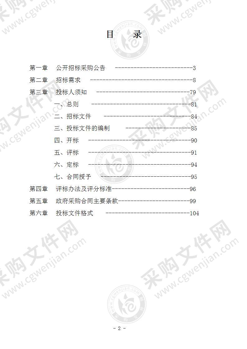 吴兴区行政中心食堂易腐垃圾就地处理设备采购项目