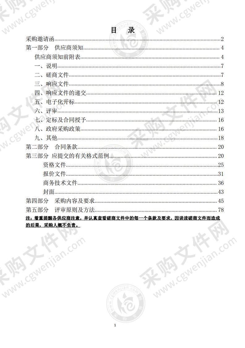 温州市第二十八中学厨房设备采购