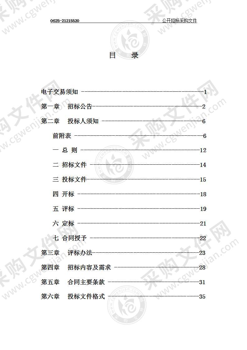 高端全身应用型彩色超声诊断仪