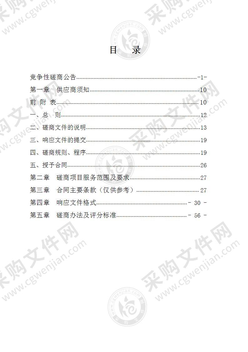 湖州职业技术学院10号楼教室及公共区域等粉刷改造