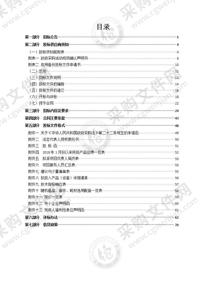 瑞安市塘下镇第三批分类示范小区分类设施项目