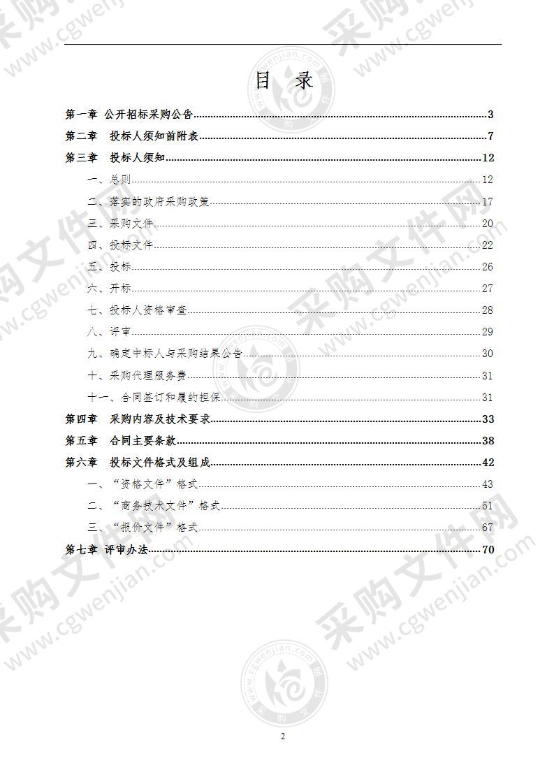 湖州市吴兴区仁皇山滨湖街道社区卫生服务中心氩气刀项目