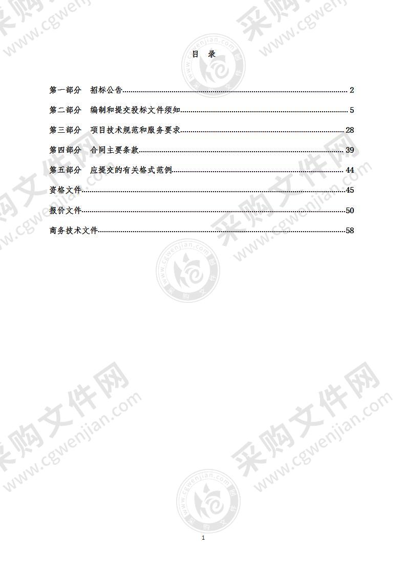 苍南县医保局网络折分项目硬件设备等采购