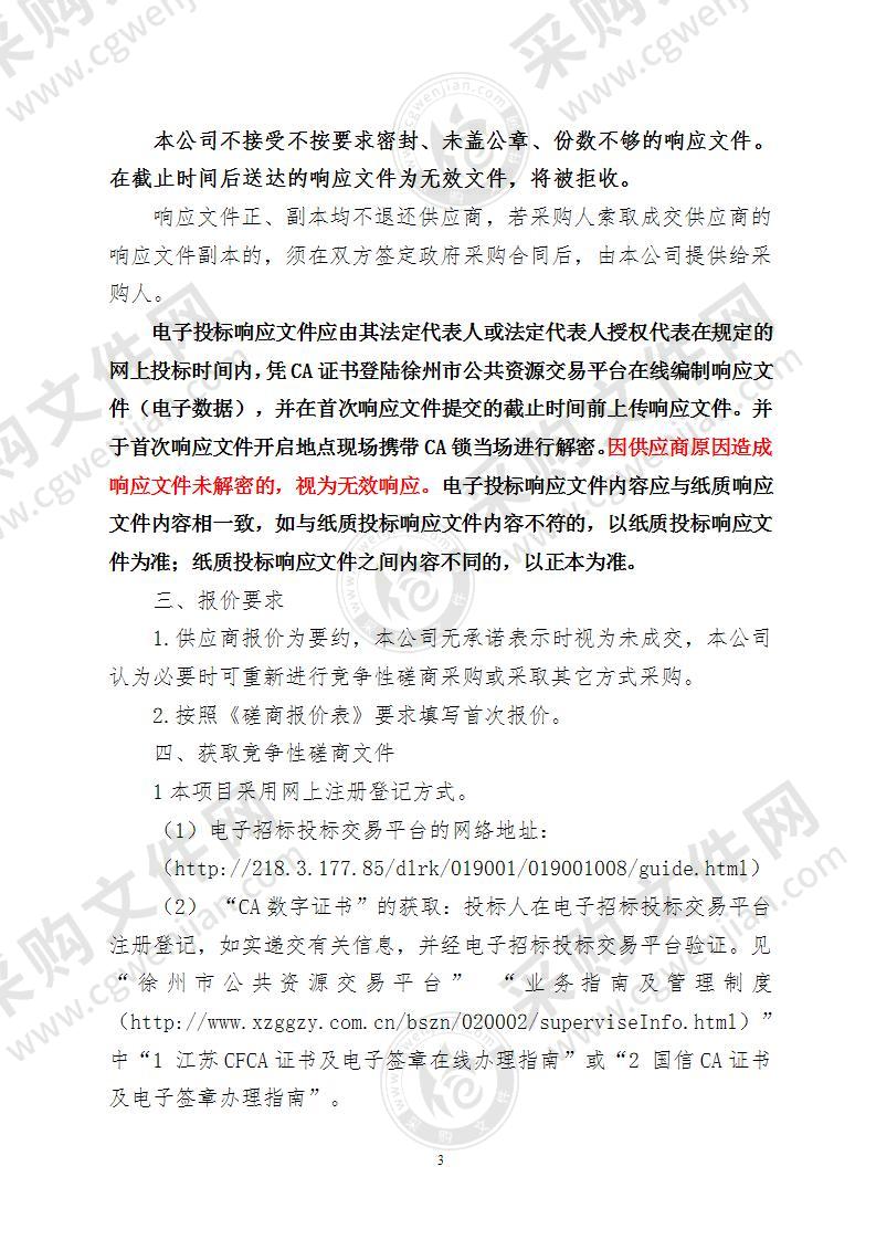 污染源走航监测数据分析服务