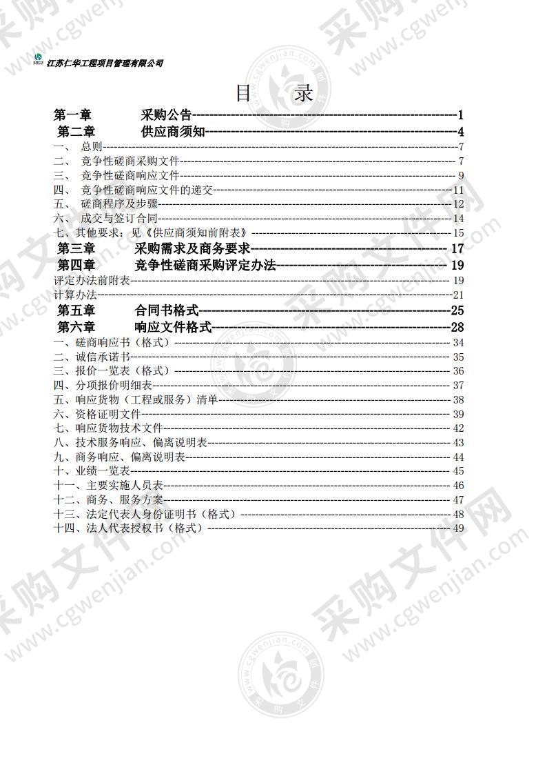 全自动微生物鉴定仪采购项目