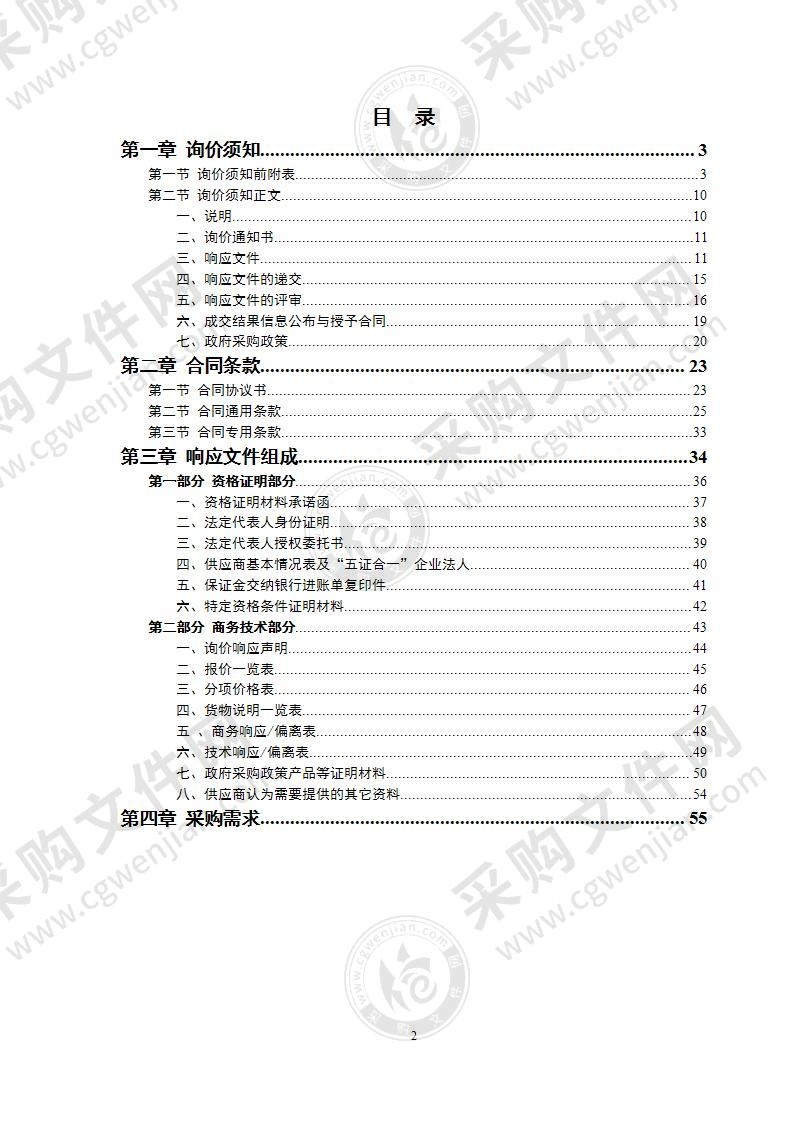 长沙县精神病医院二级创建医疗设备采购项目