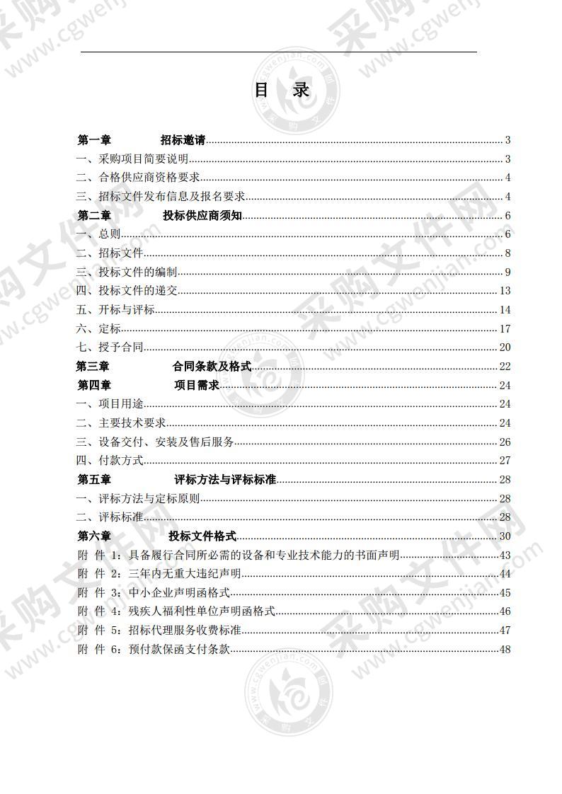 基质辅助激光解离飞行时间质谱（MALDI-TOF-MS）项目