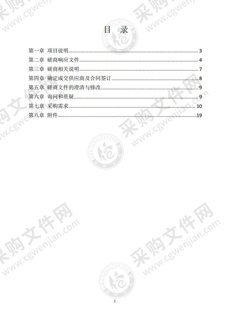 丰县镇村布局规划优化调整