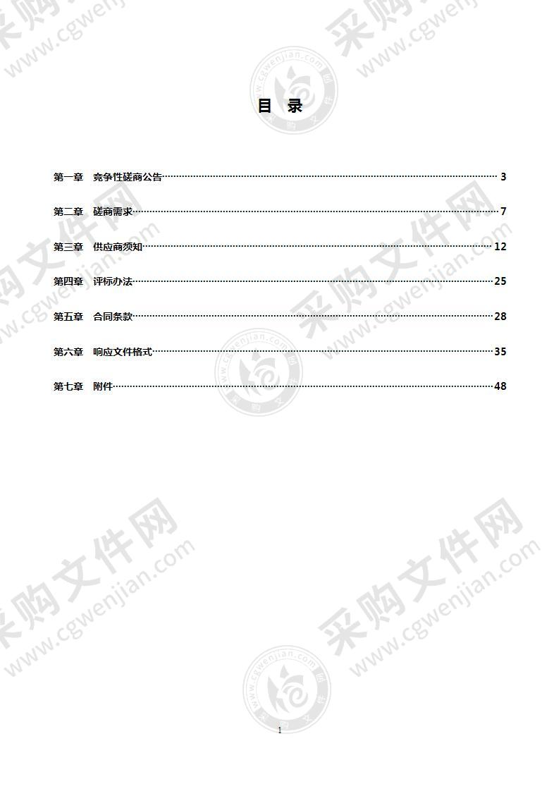 东北师范大学南湖实验教育集团 2021年度教职工疗休养项目