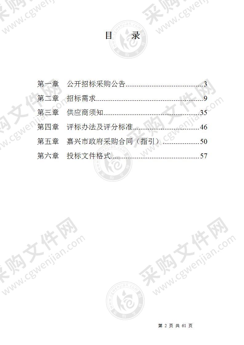 嘉兴学院国家级经管中心新校区实验室建设项目