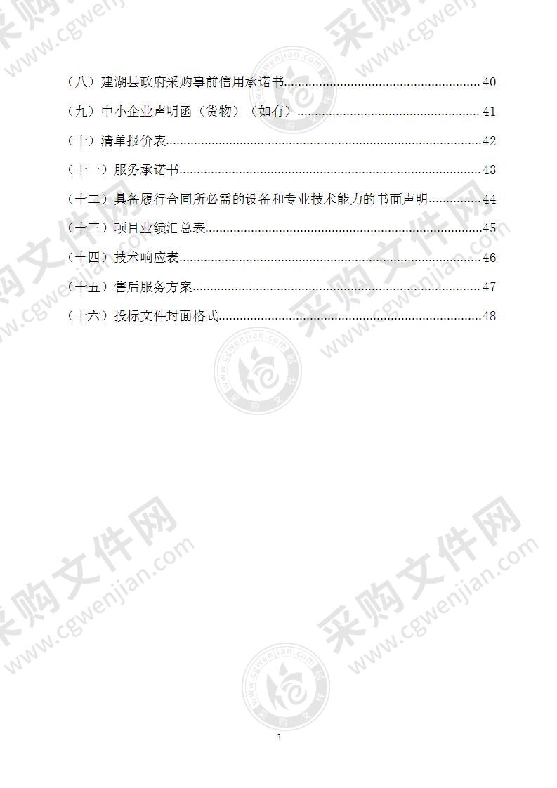 建湖县公安局手机取证分析系统项目