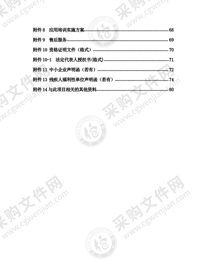 贺兰县教育体育局2021年“互联网+教育”标杆校培育采购项目