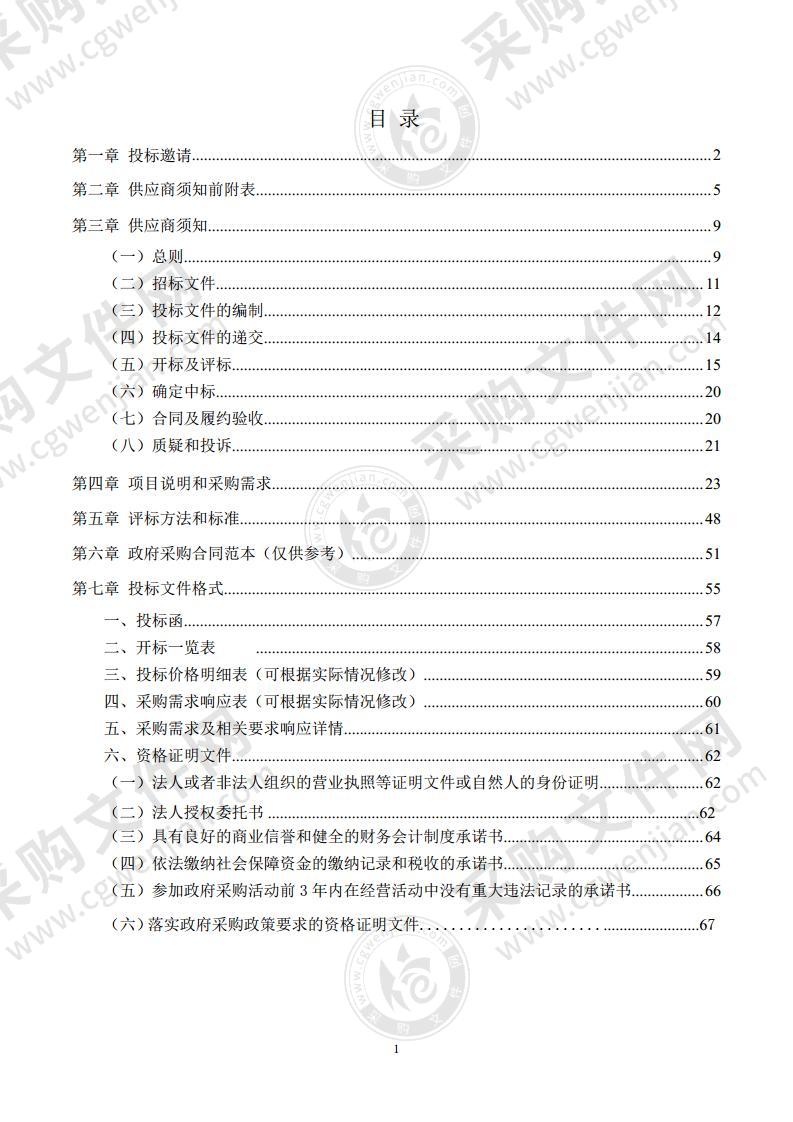 银川市第六中学2021年“互联网+教育”标杆校培育项目